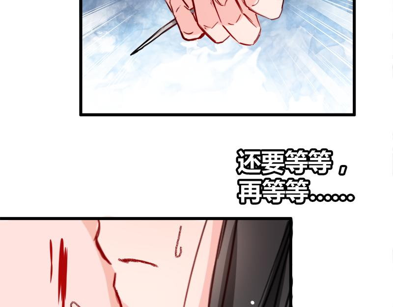 《兽王的专宠》第10话 第40页
