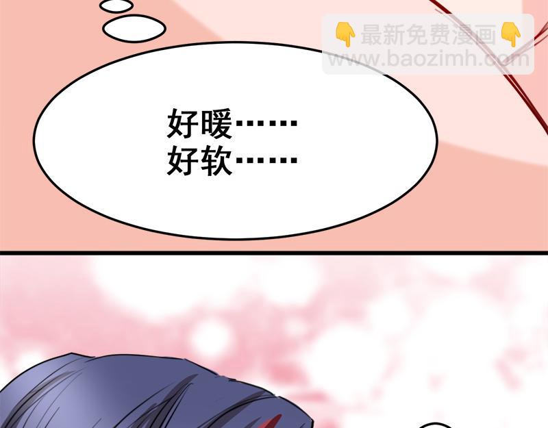 《兽王的专宠》第10话 第48页