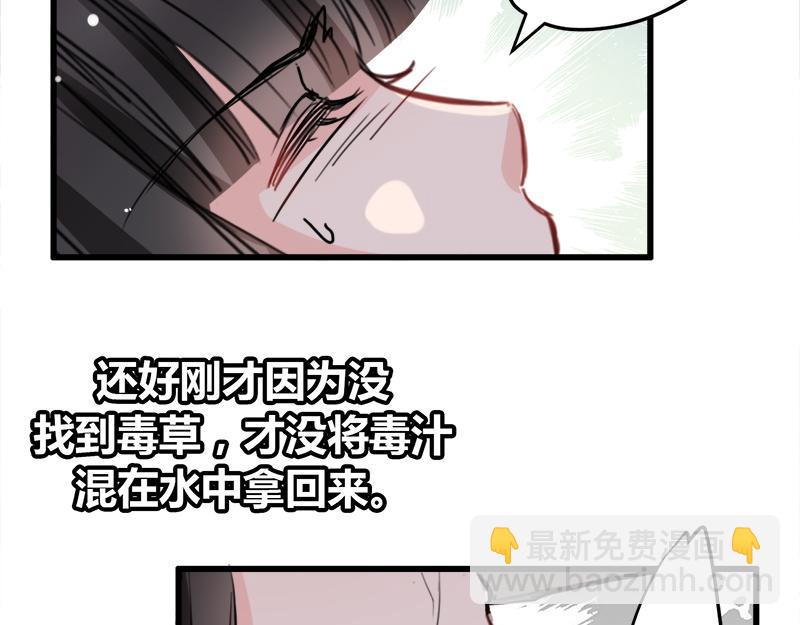 《兽王的专宠》第12话 第11页