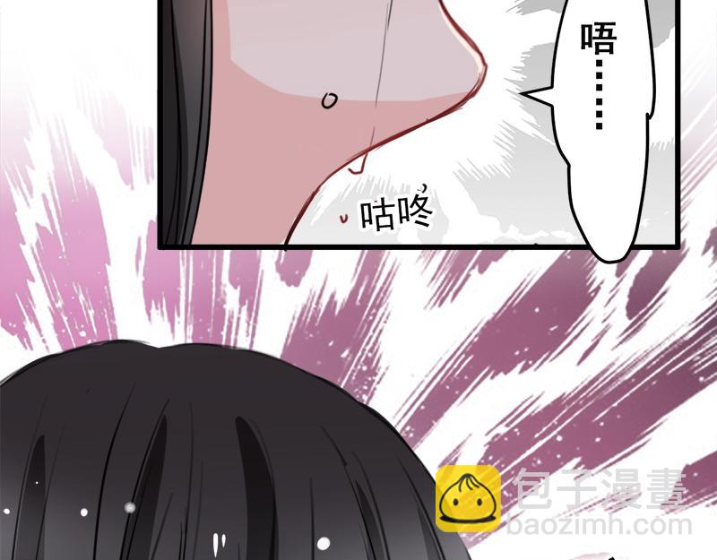 《兽王的专宠》第12话 第12页