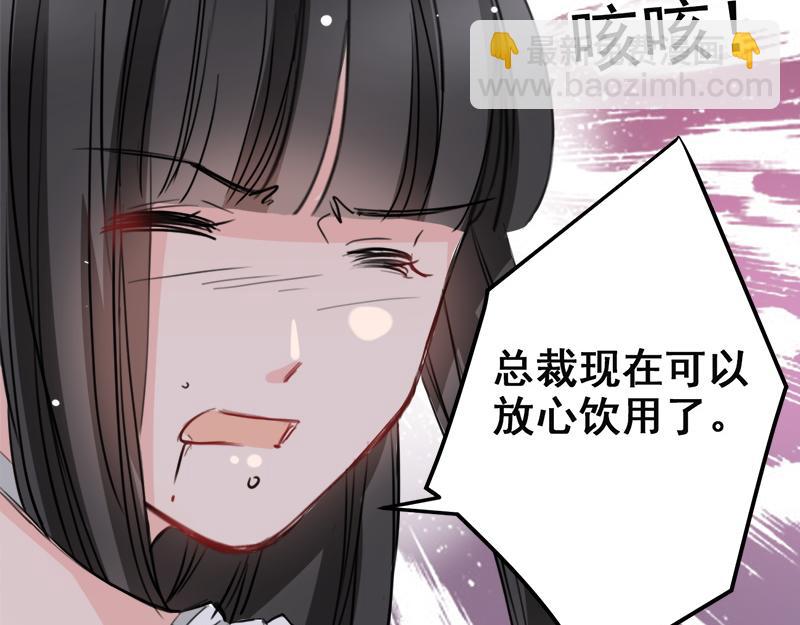 《兽王的专宠》第12话 第13页