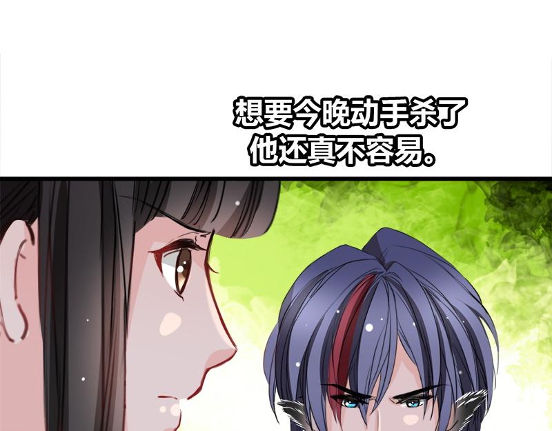 《兽王的专宠》第12话 第18页
