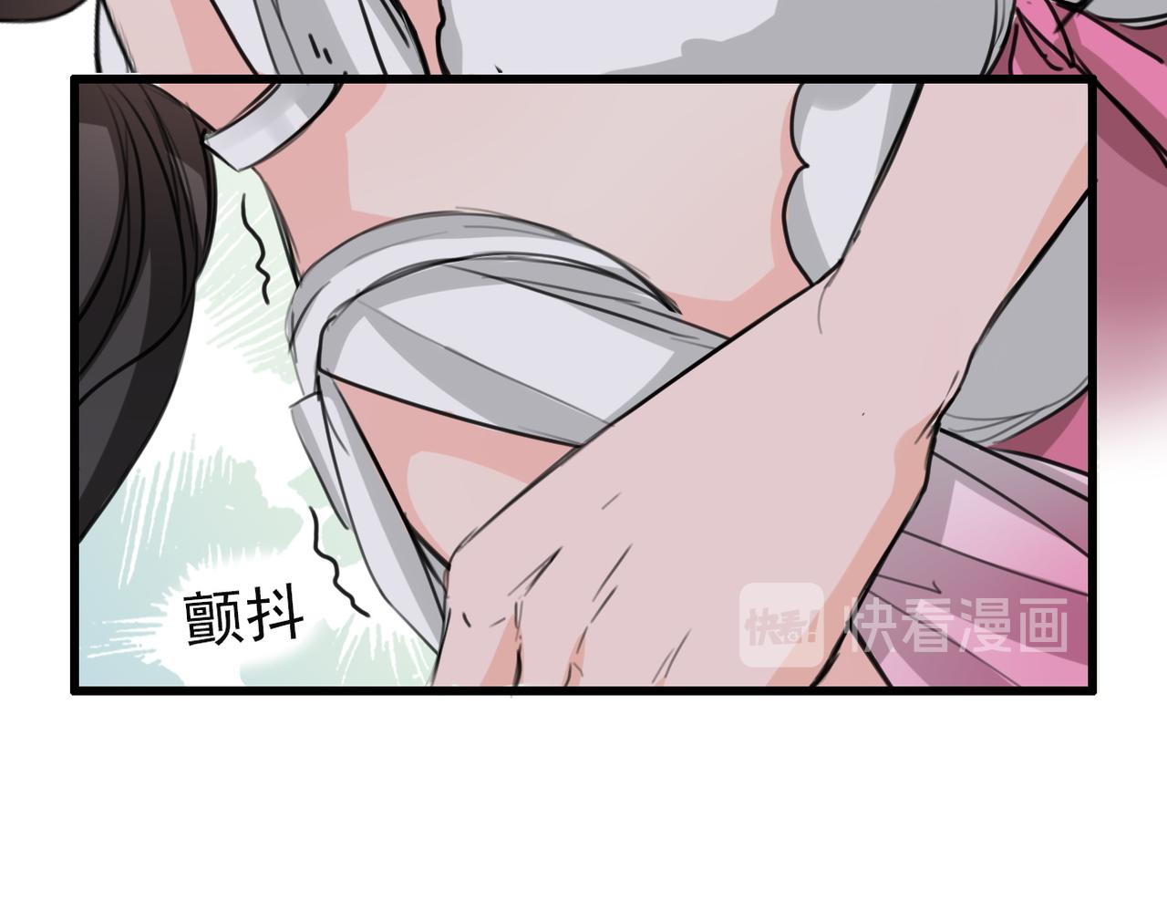《兽王的专宠》第12话 第35页