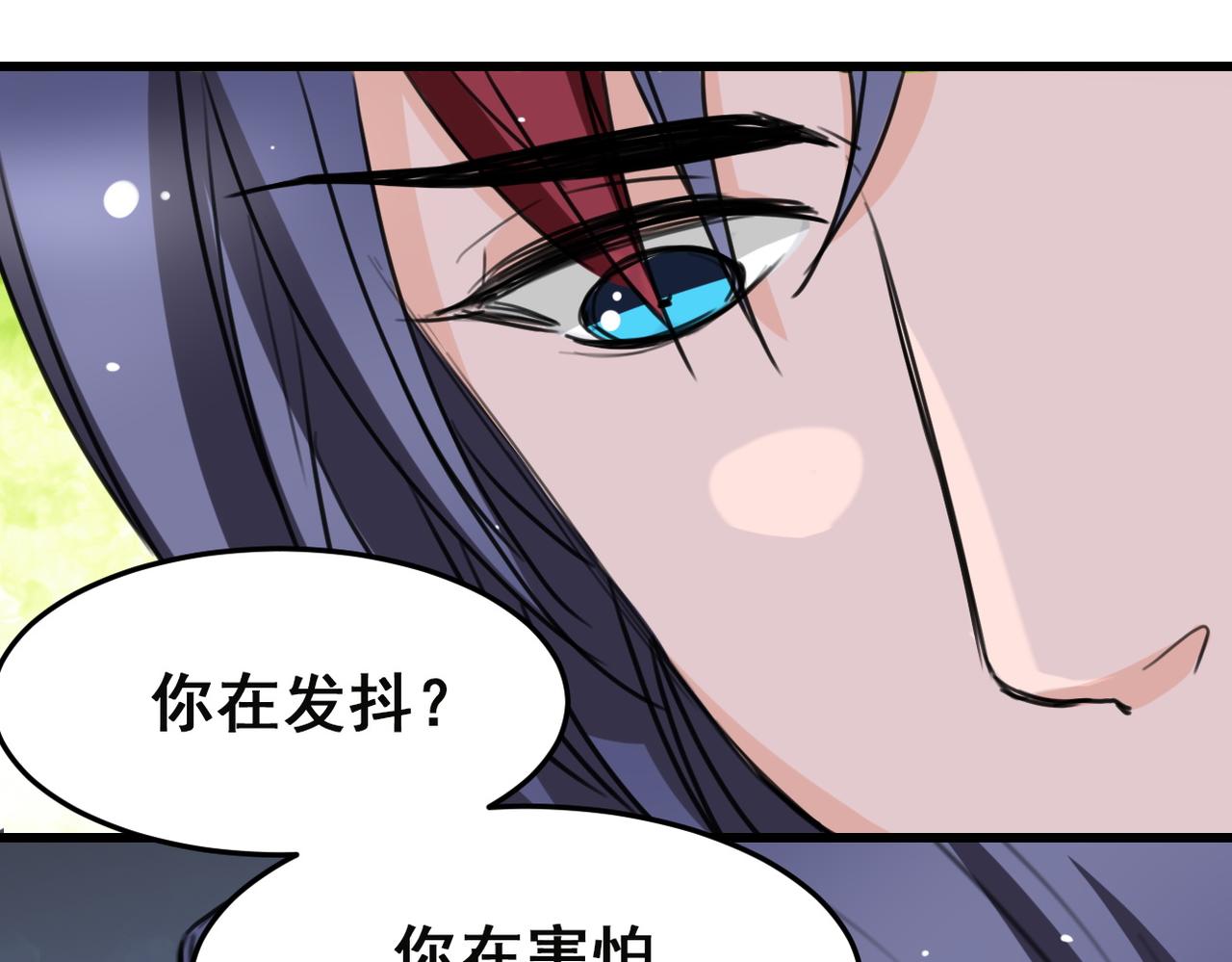 《兽王的专宠》第12话 第36页