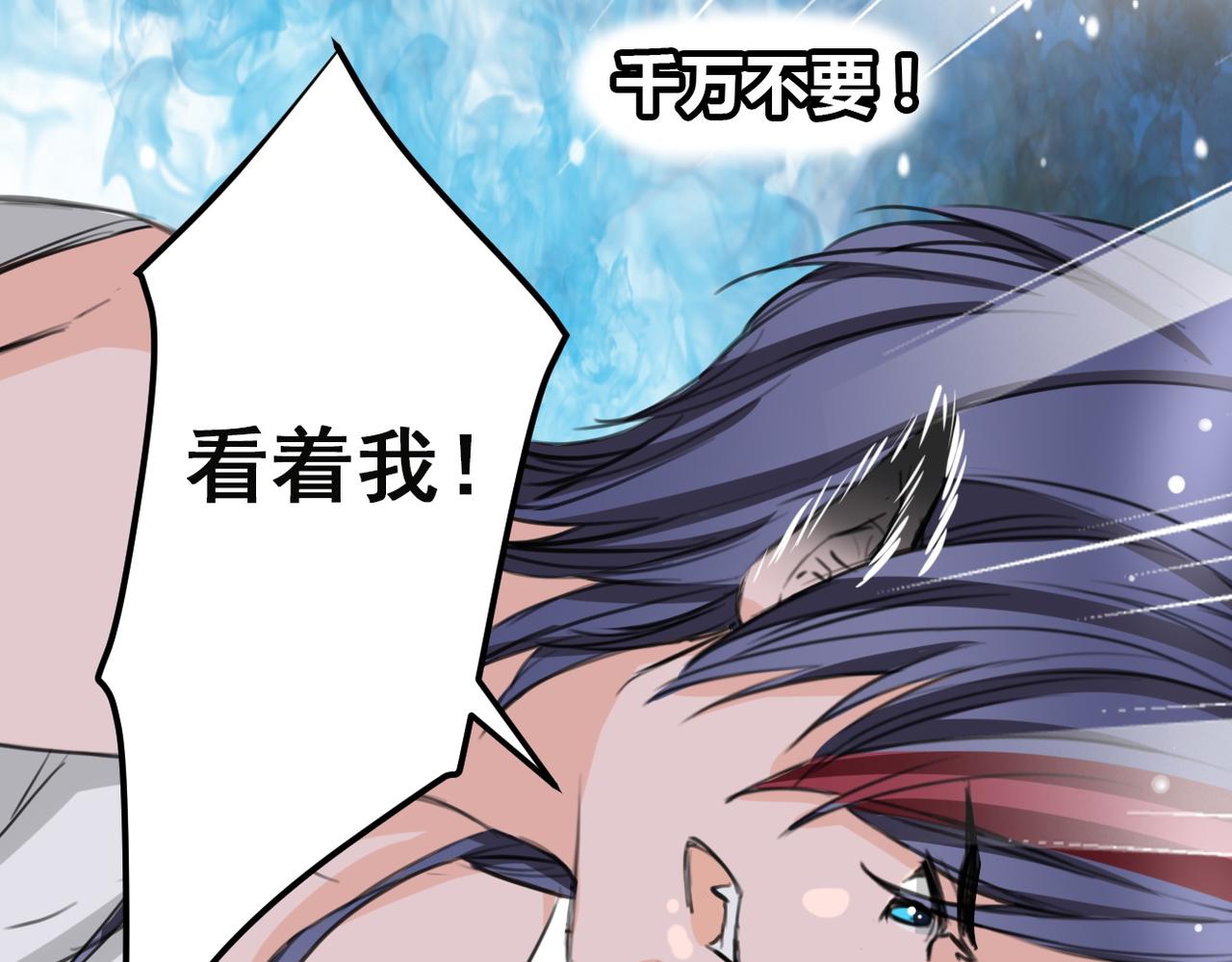 《兽王的专宠》第12话 第41页