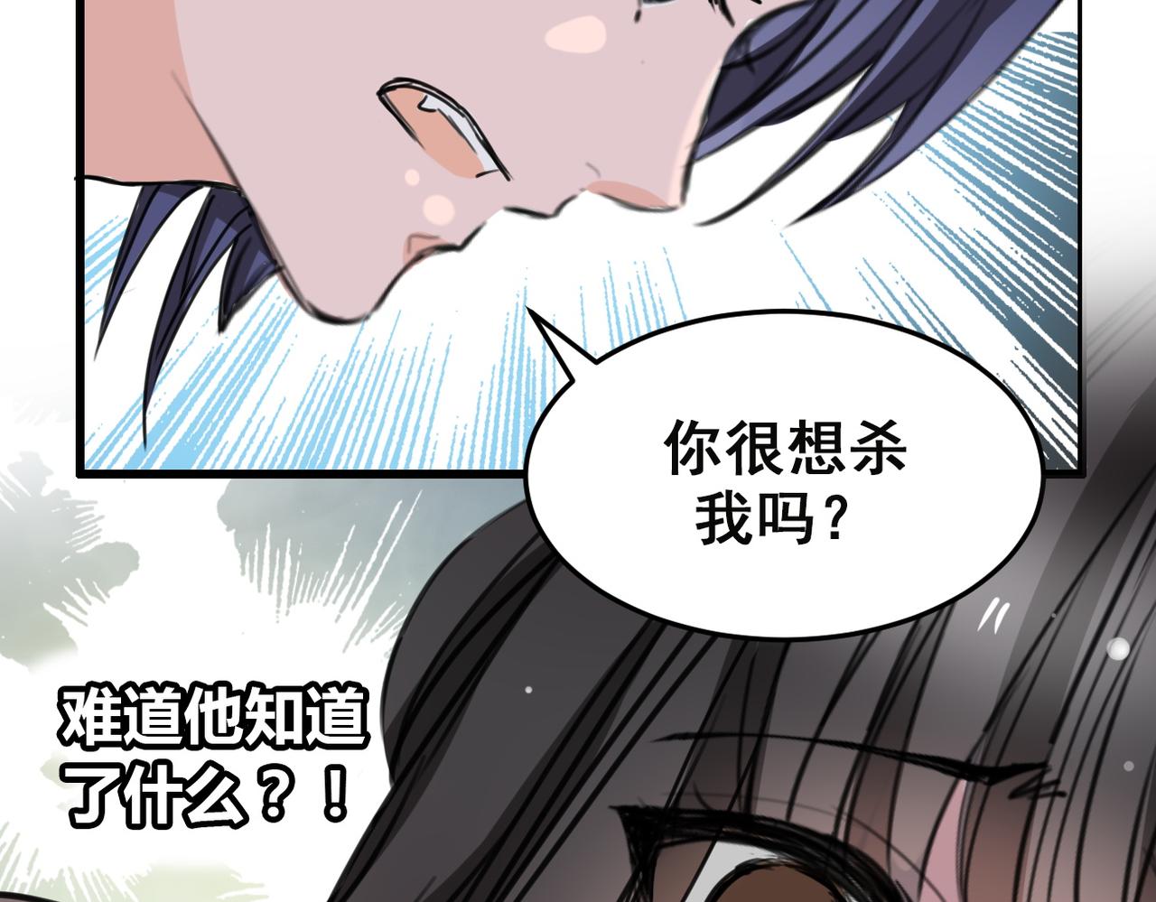 《兽王的专宠》第12话 第46页