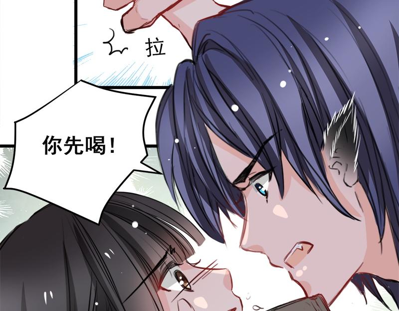 《兽王的专宠》第12话 第9页