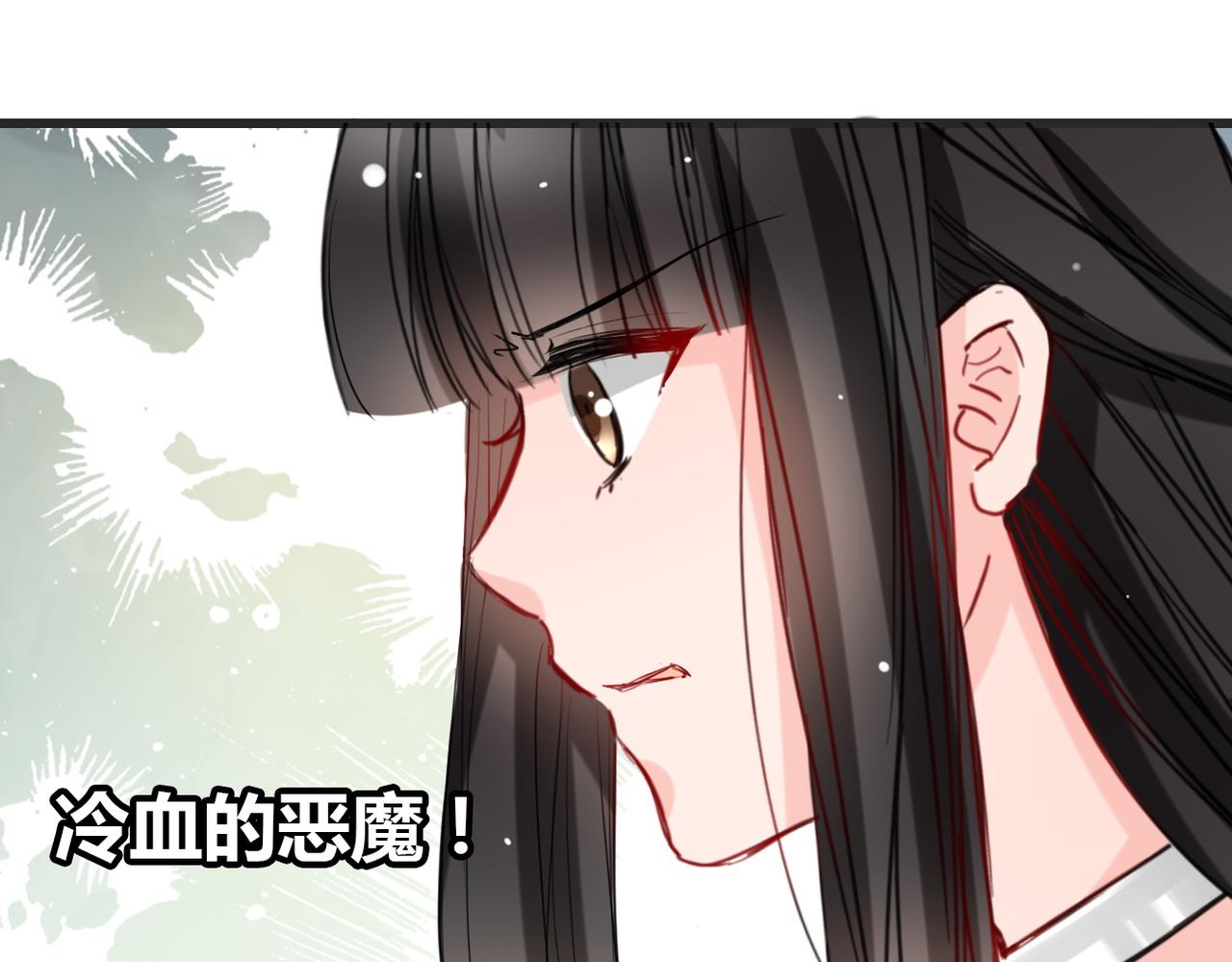 《兽王的专宠》第11话 第13页