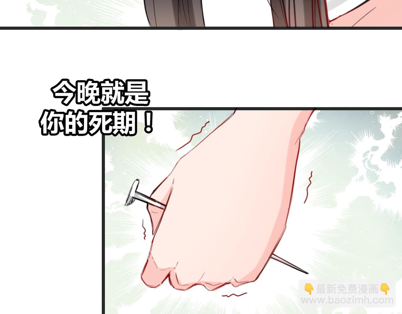 《兽王的专宠》第11话 第14页