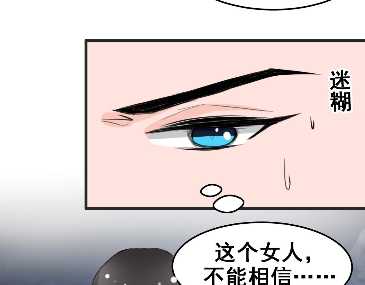 《兽王的专宠》第11话 第17页