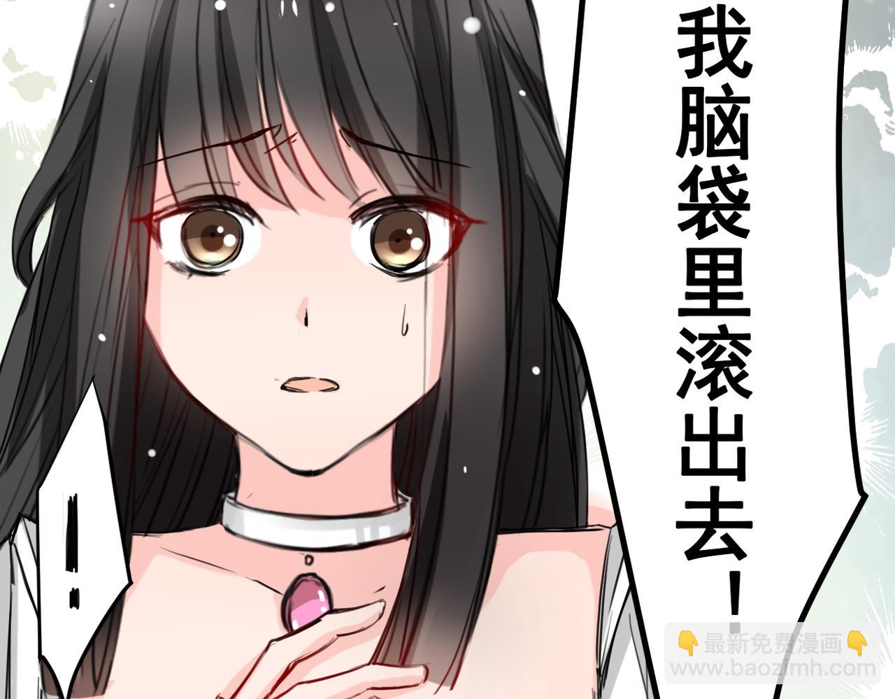 《兽王的专宠》第11话 第26页