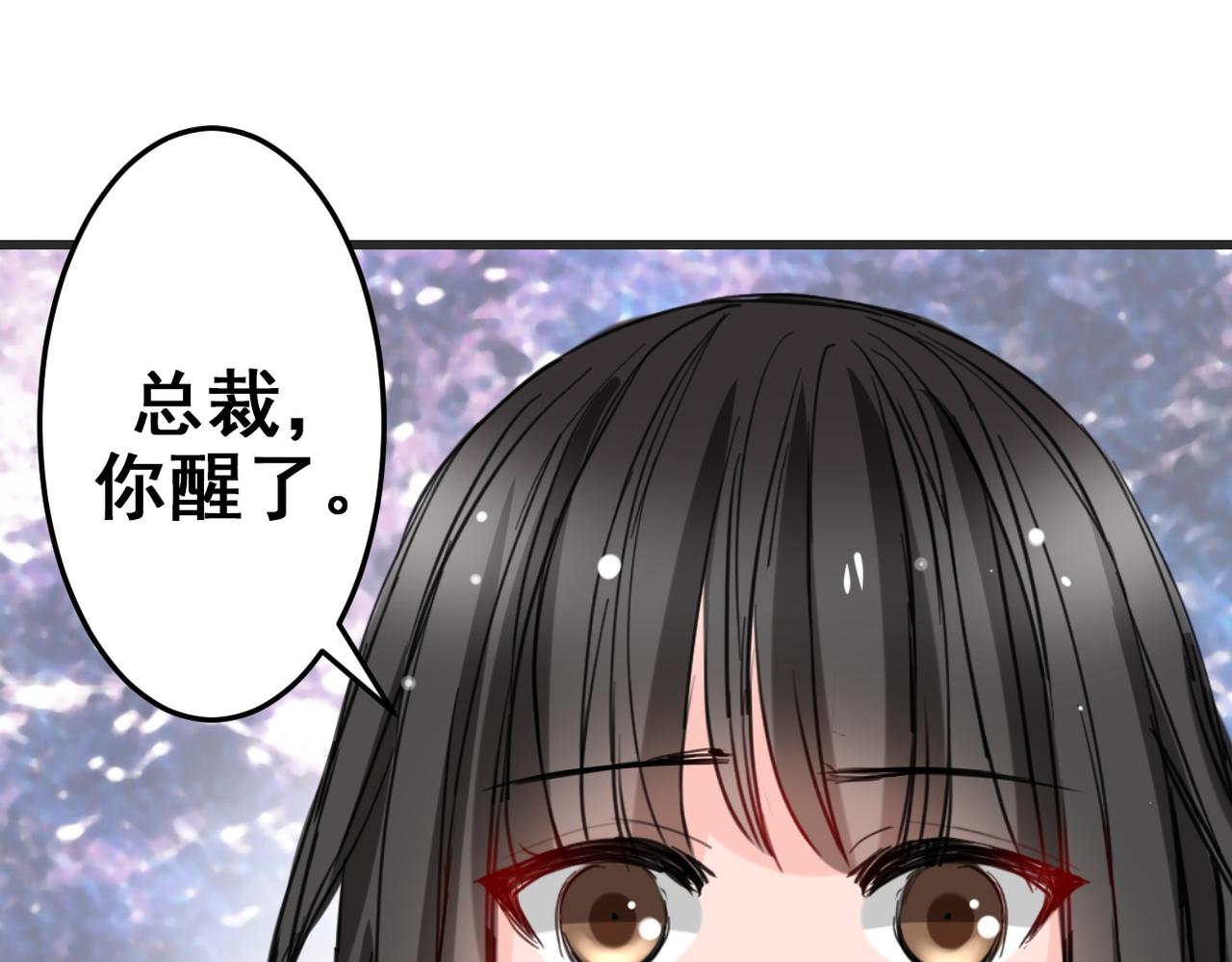 《兽王的专宠》第11话 第29页