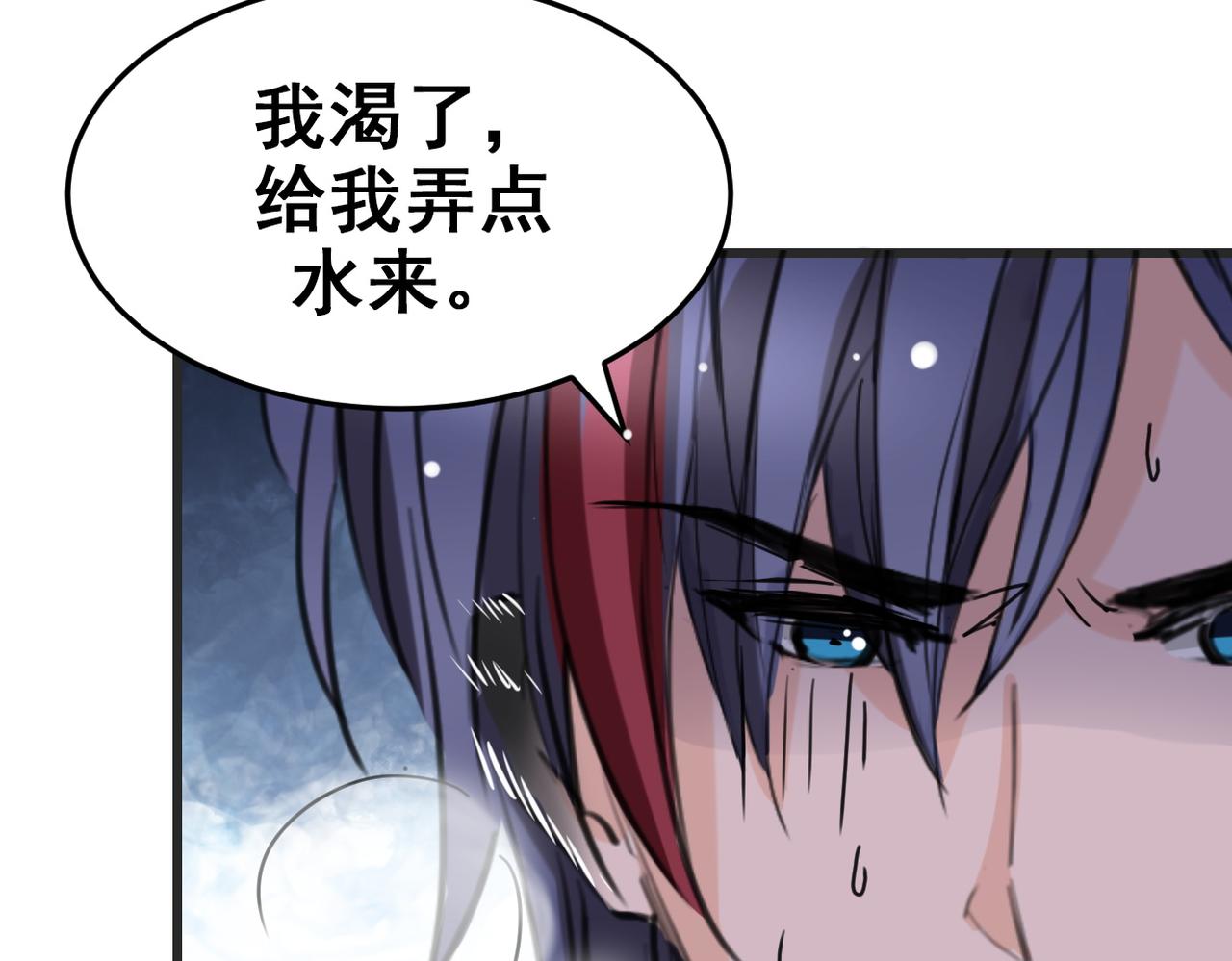 《兽王的专宠》第11话 第31页