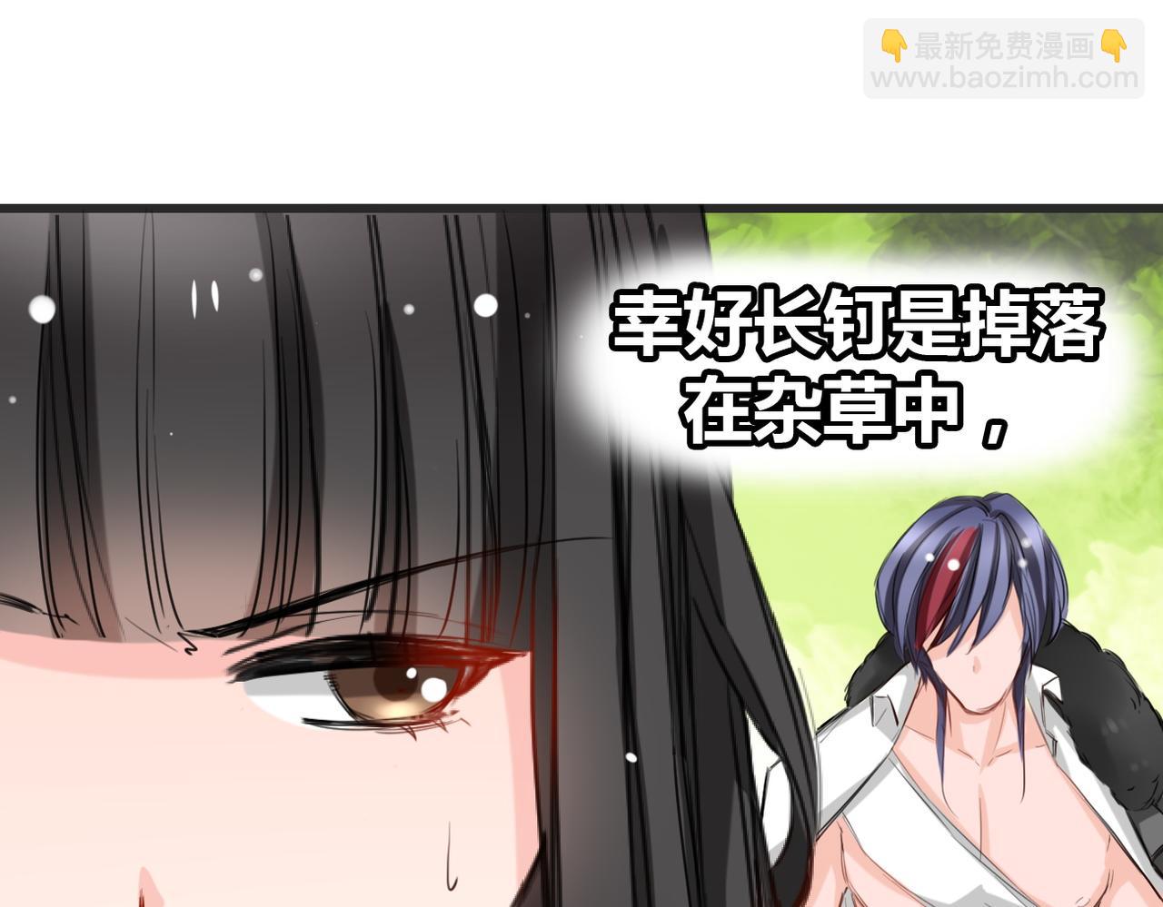 《兽王的专宠》第11话 第35页