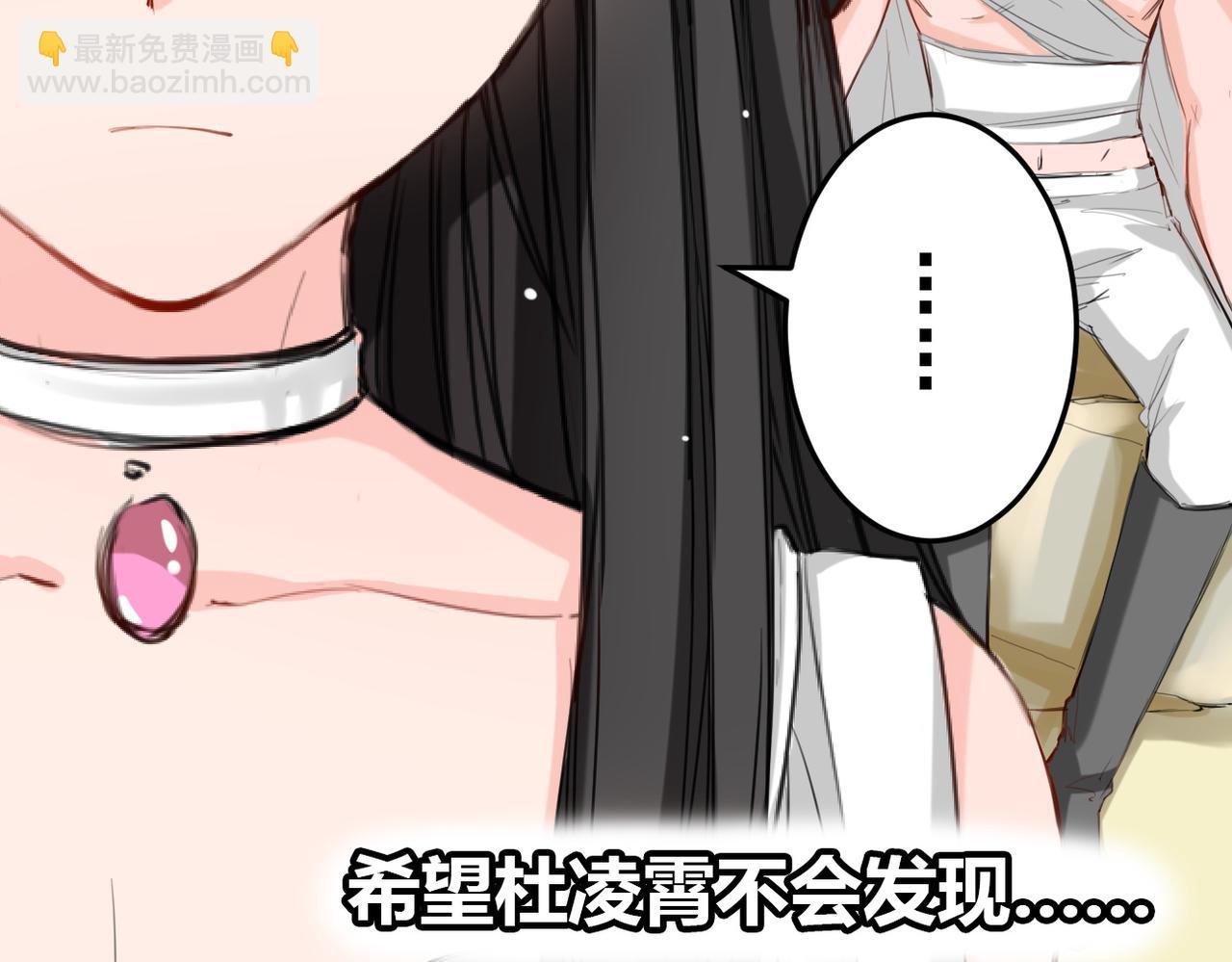 《兽王的专宠》第11话 第36页