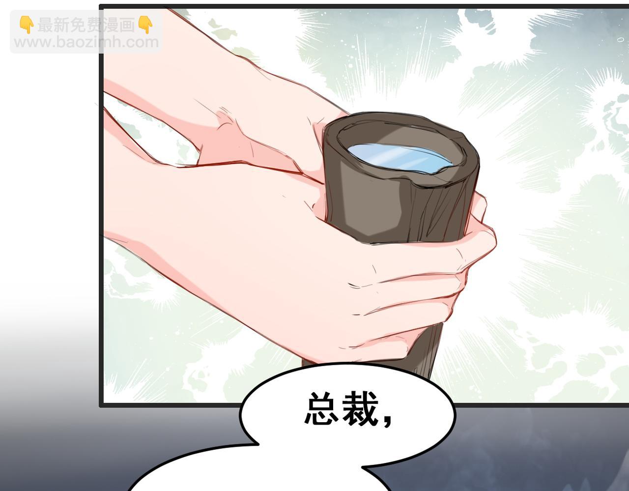 《兽王的专宠》第11话 第38页