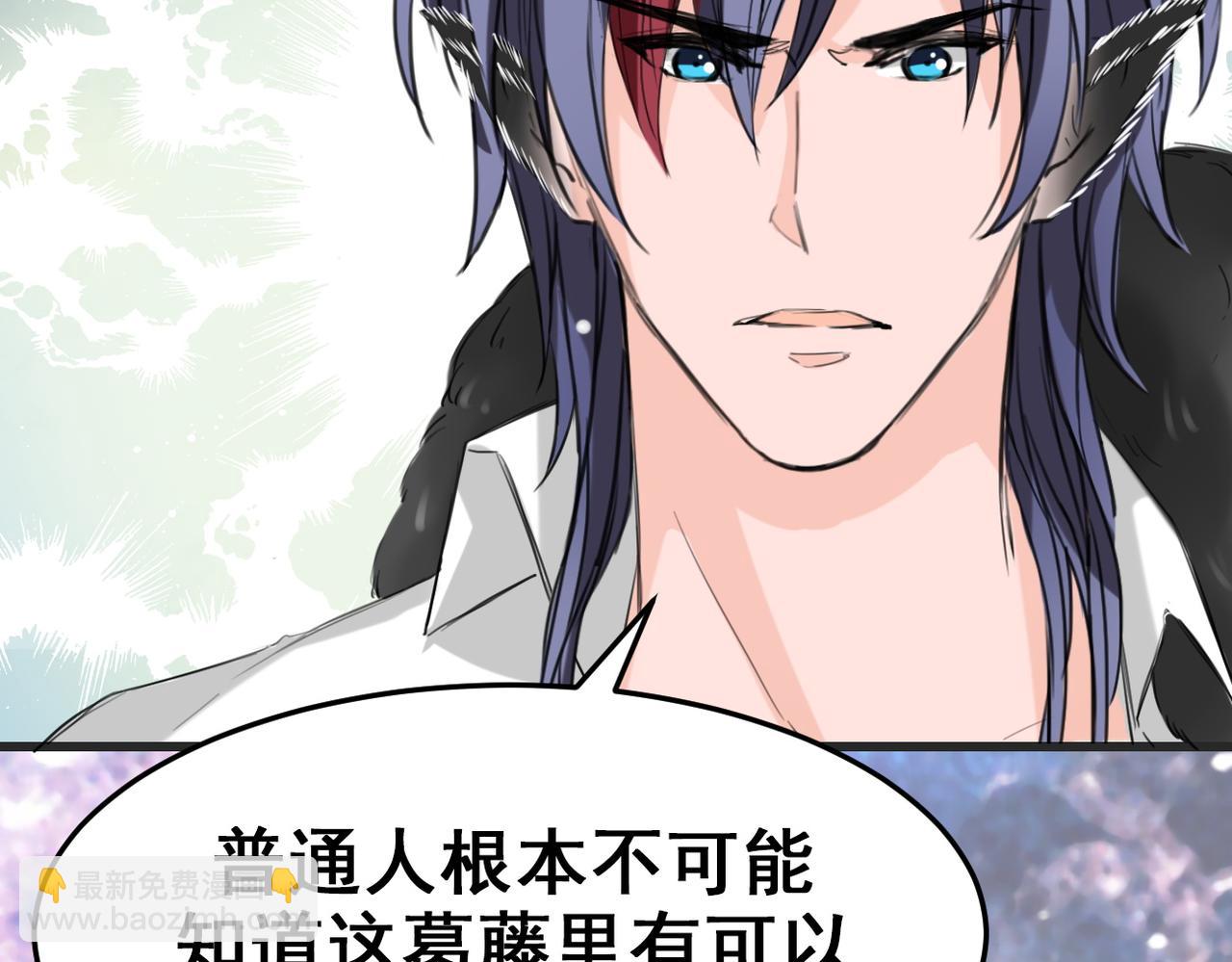 《兽王的专宠》第11话 第42页