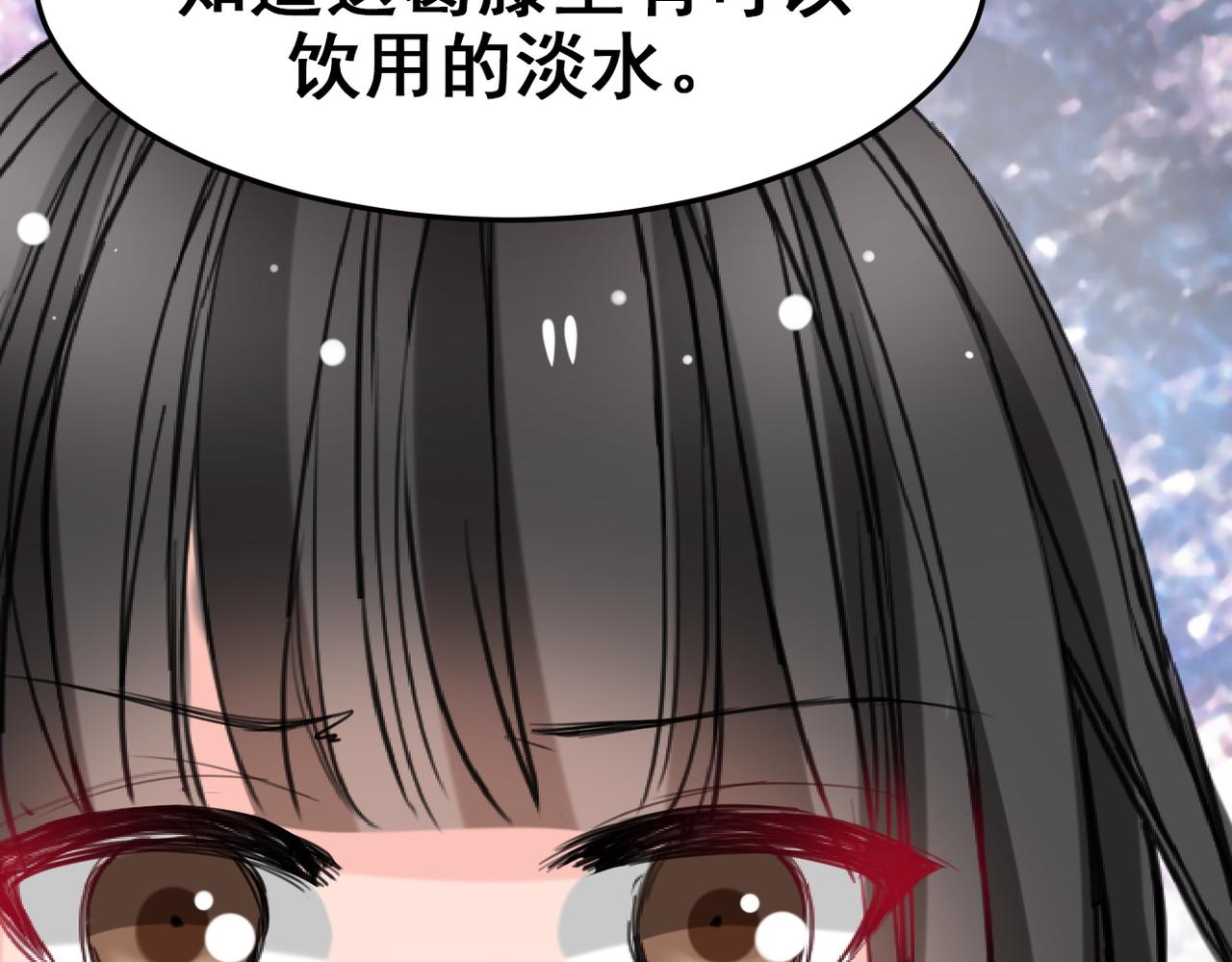 《兽王的专宠》第11话 第43页