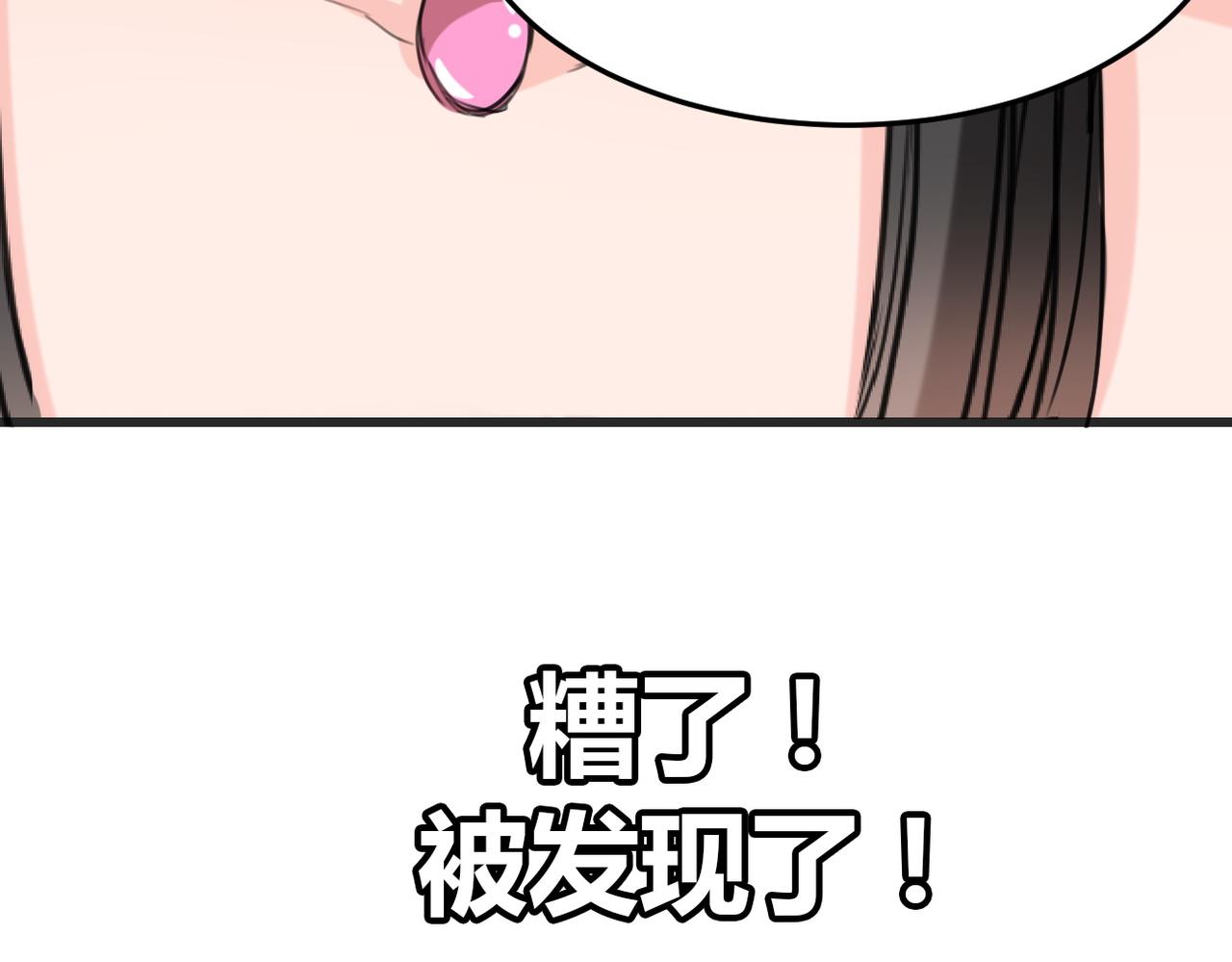 《兽王的专宠》第11话 第45页