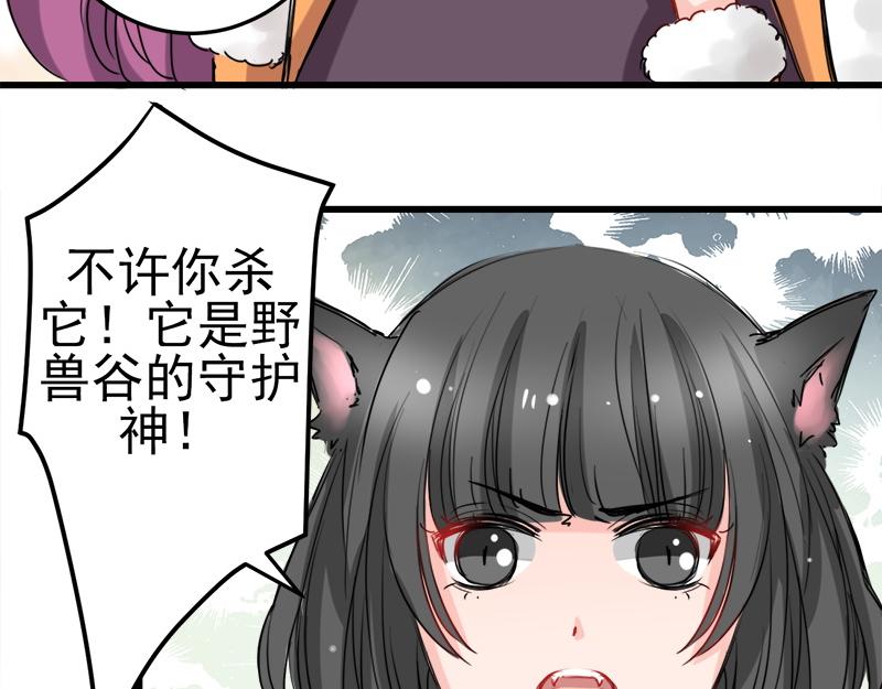 《兽王的专宠》第9话 第10页