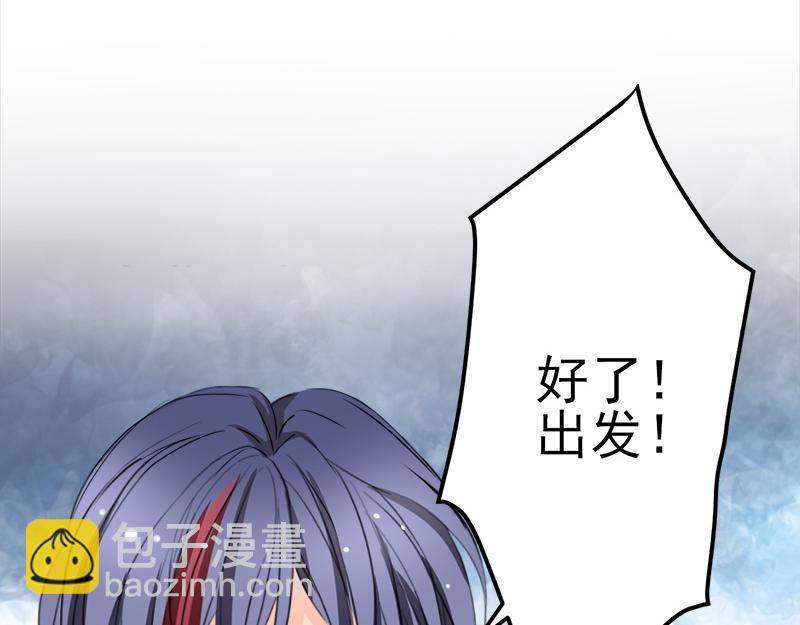 《兽王的专宠》第9话 第14页
