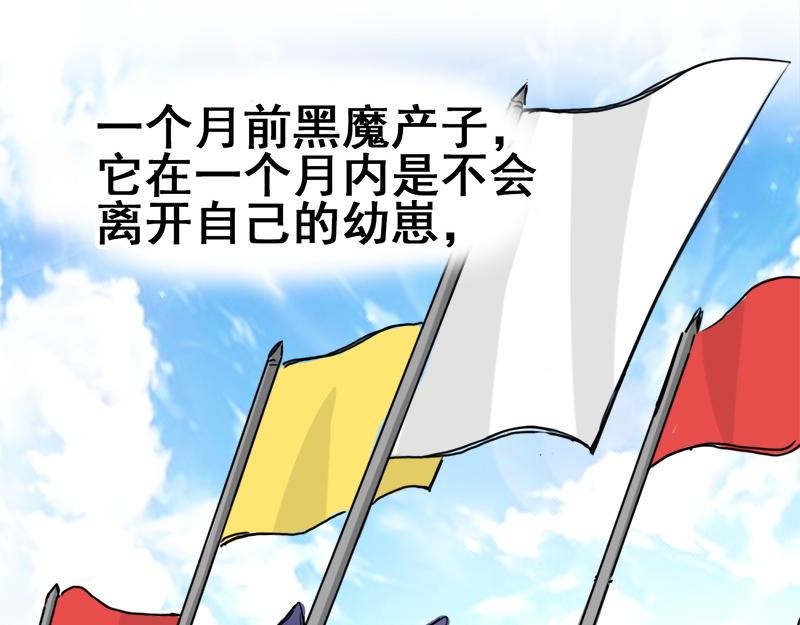 《兽王的专宠》第9话 第18页