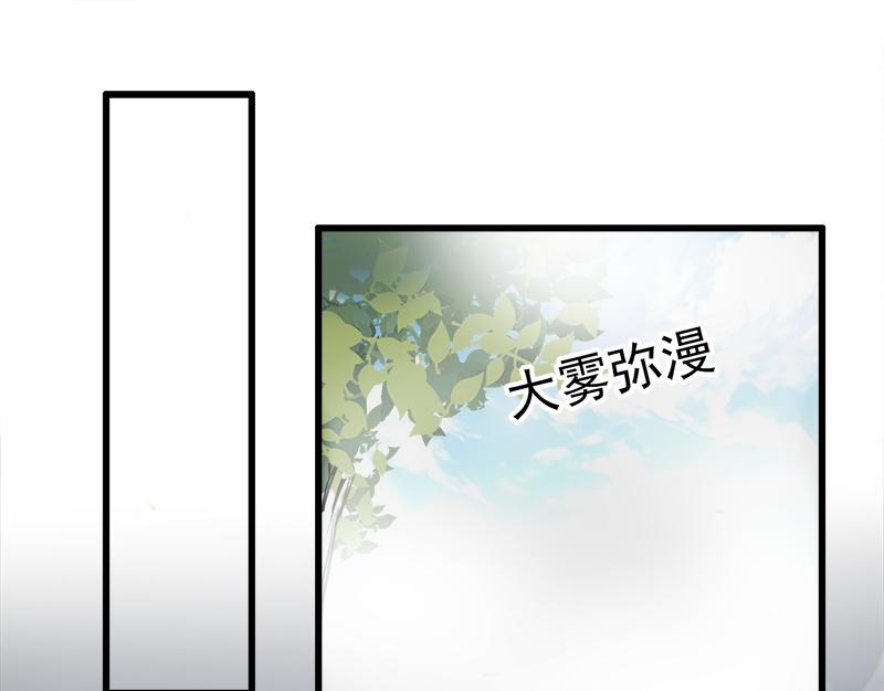 《兽王的专宠》第9话 第23页