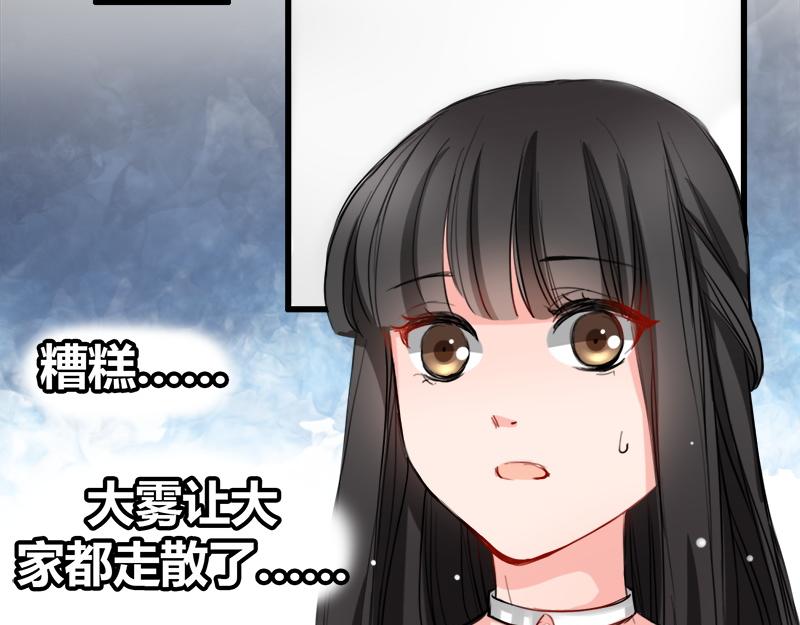 《兽王的专宠》第9话 第24页