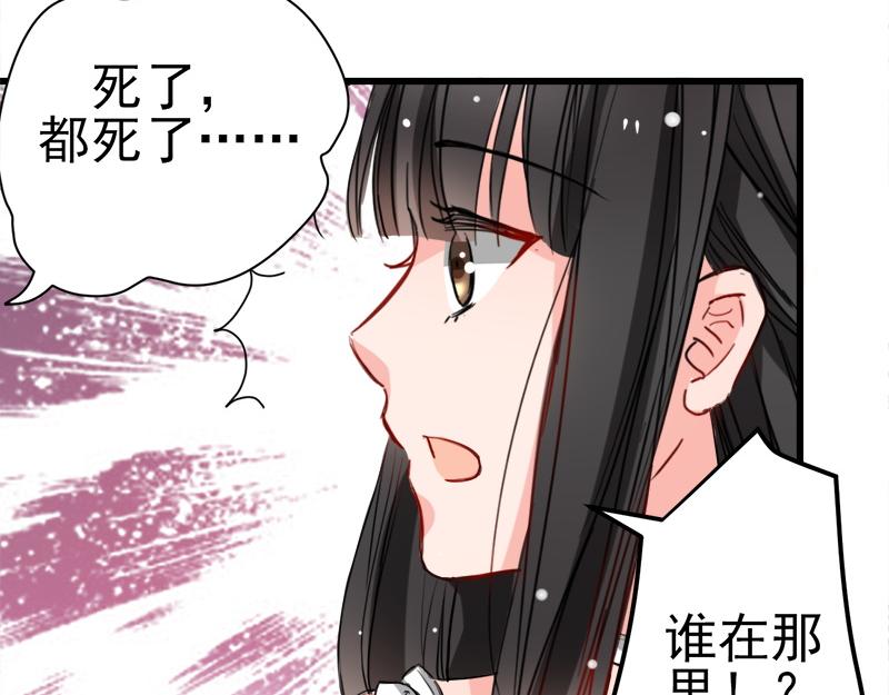 《兽王的专宠》第9话 第26页