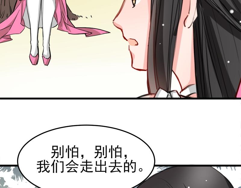 《兽王的专宠》第9话 第28页