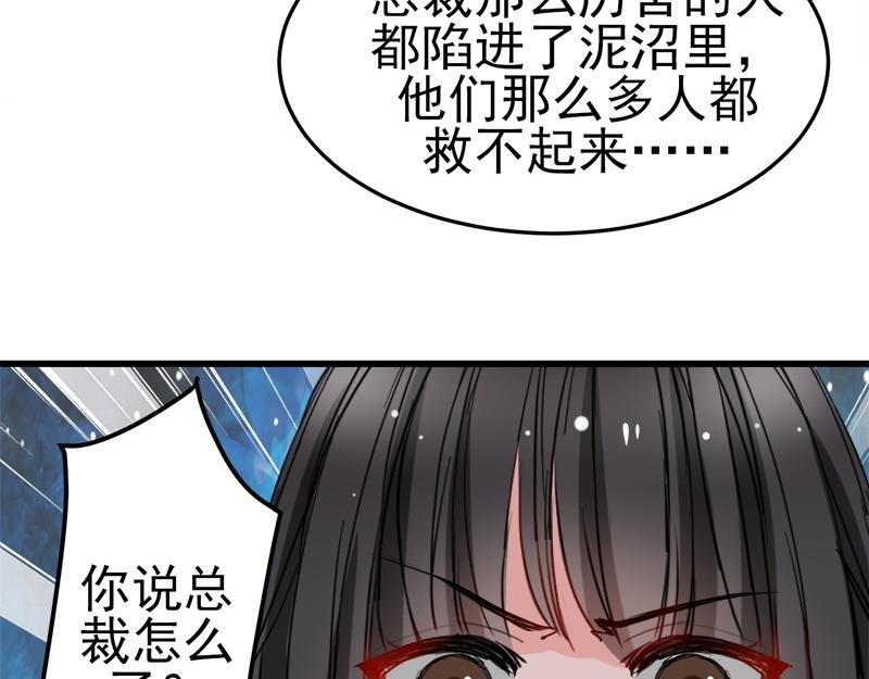 《兽王的专宠》第9话 第32页