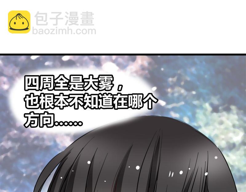 《兽王的专宠》第9话 第35页