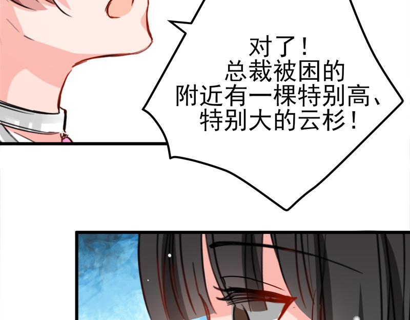 《兽王的专宠》第9话 第38页