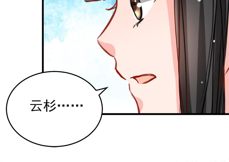 《兽王的专宠》第9话 第39页
