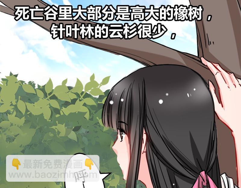《兽王的专宠》第9话 第41页