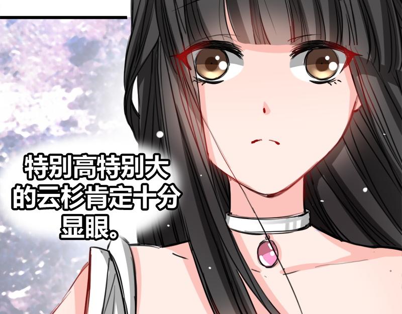 《兽王的专宠》第9话 第43页