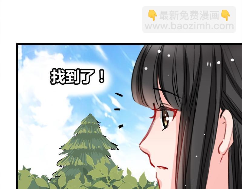 《兽王的专宠》第9话 第45页