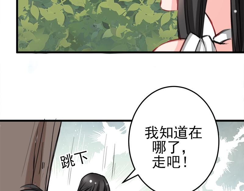 《兽王的专宠》第9话 第46页