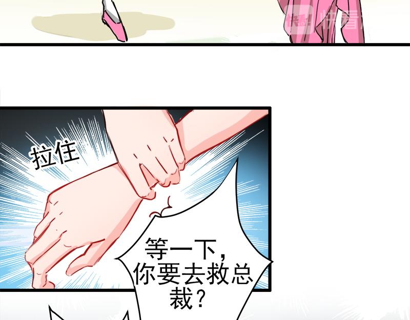 《兽王的专宠》第9话 第48页