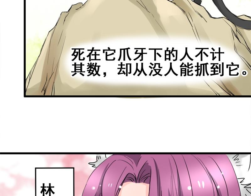 《兽王的专宠》第9话 第8页