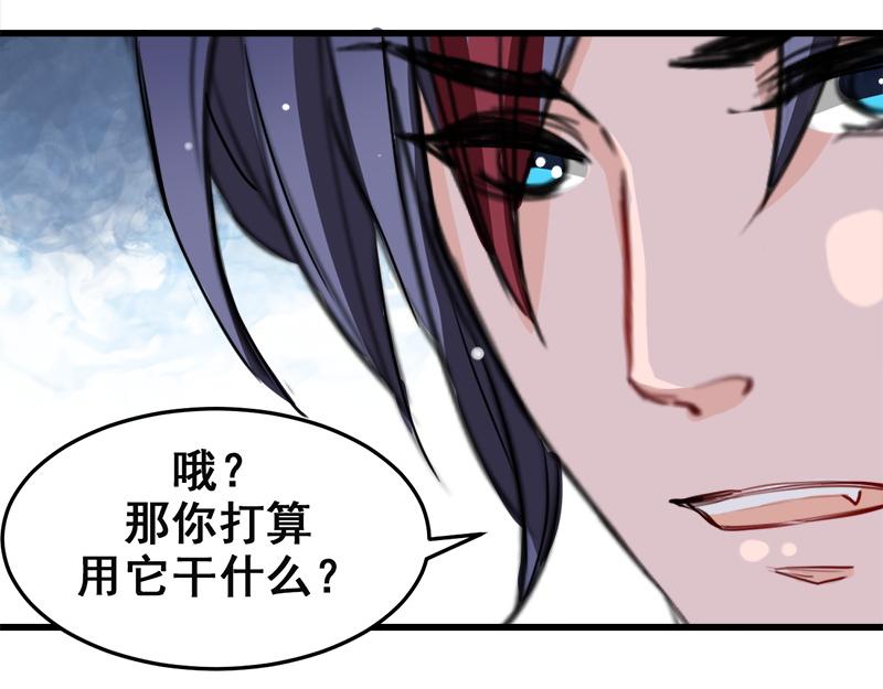 《兽王的专宠》第13话 第10页