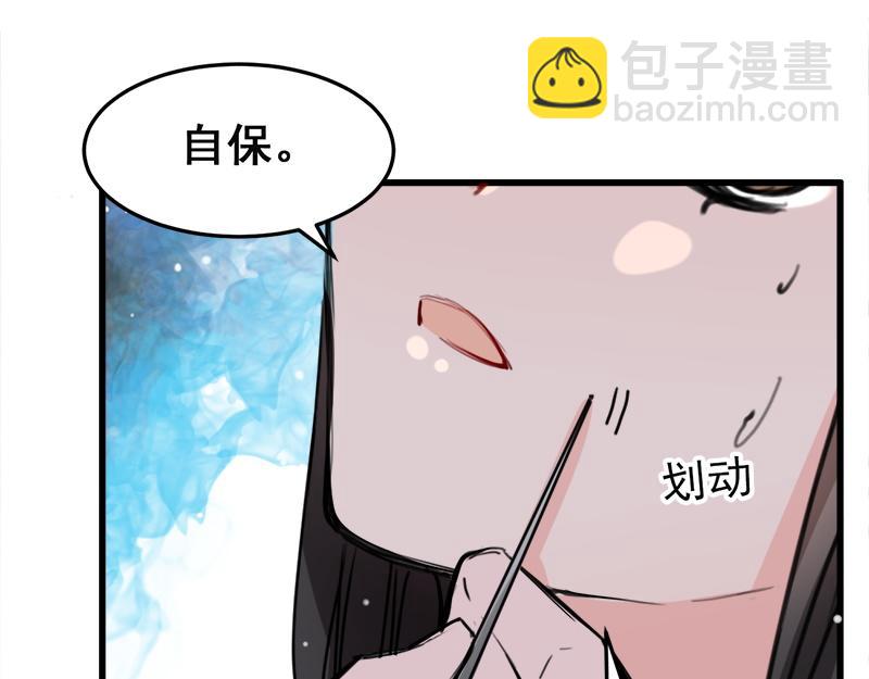 《兽王的专宠》第13话 第11页