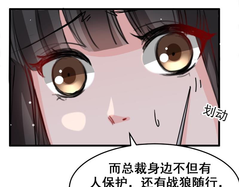 《兽王的专宠》第13话 第13页