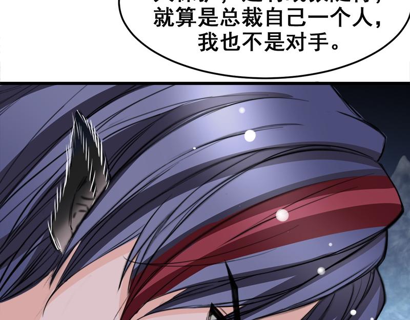 《兽王的专宠》第13话 第14页