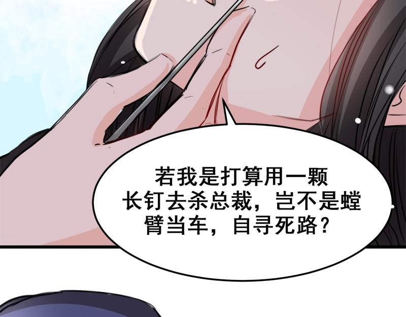 《兽王的专宠》第13话 第16页