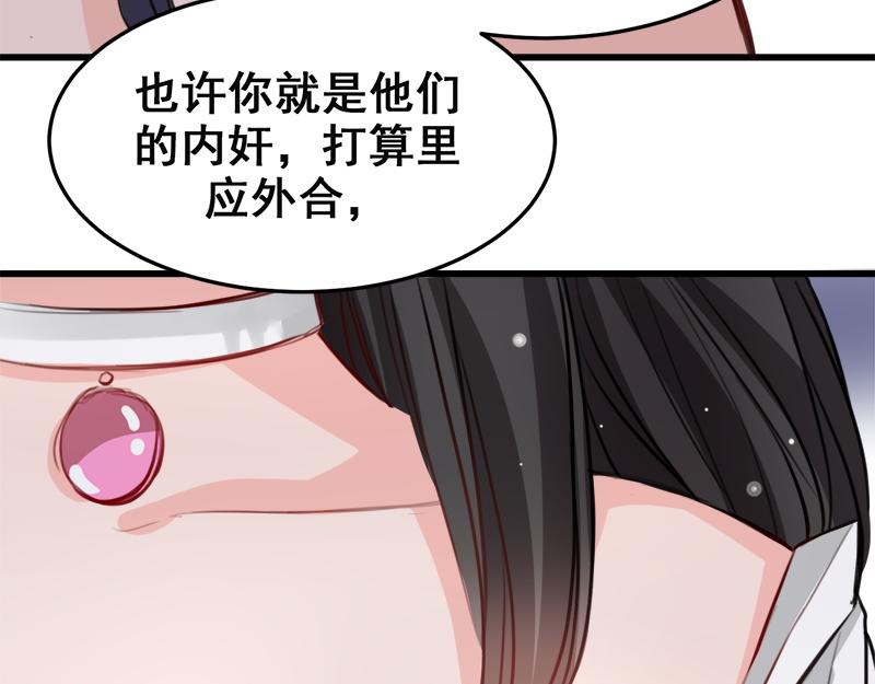 《兽王的专宠》第13话 第19页