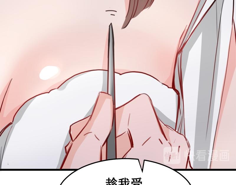 《兽王的专宠》第13话 第20页