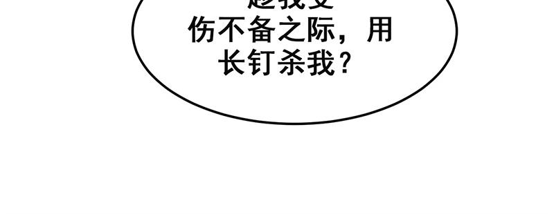 《兽王的专宠》第13话 第21页