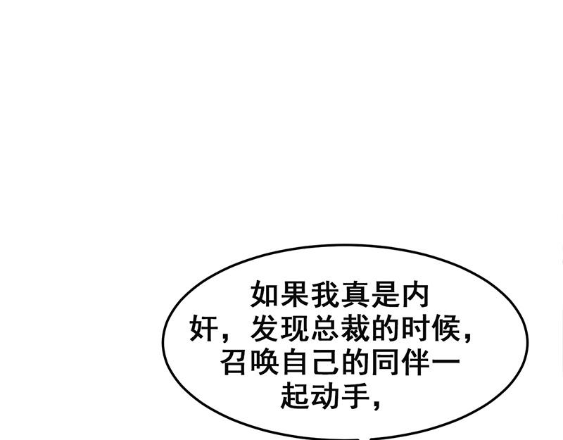 《兽王的专宠》第13话 第22页
