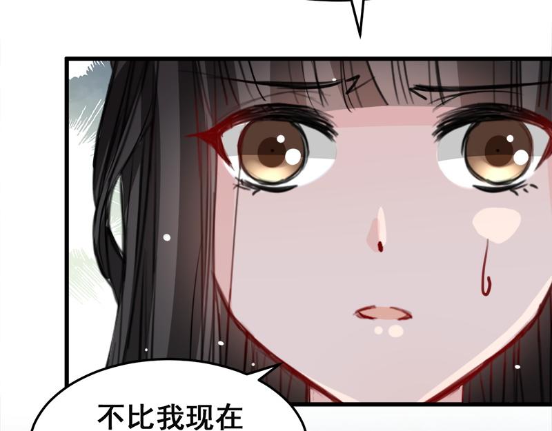 《兽王的专宠》第13话 第23页